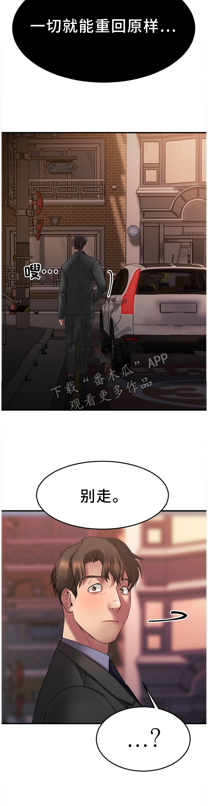 第61章：疯子6