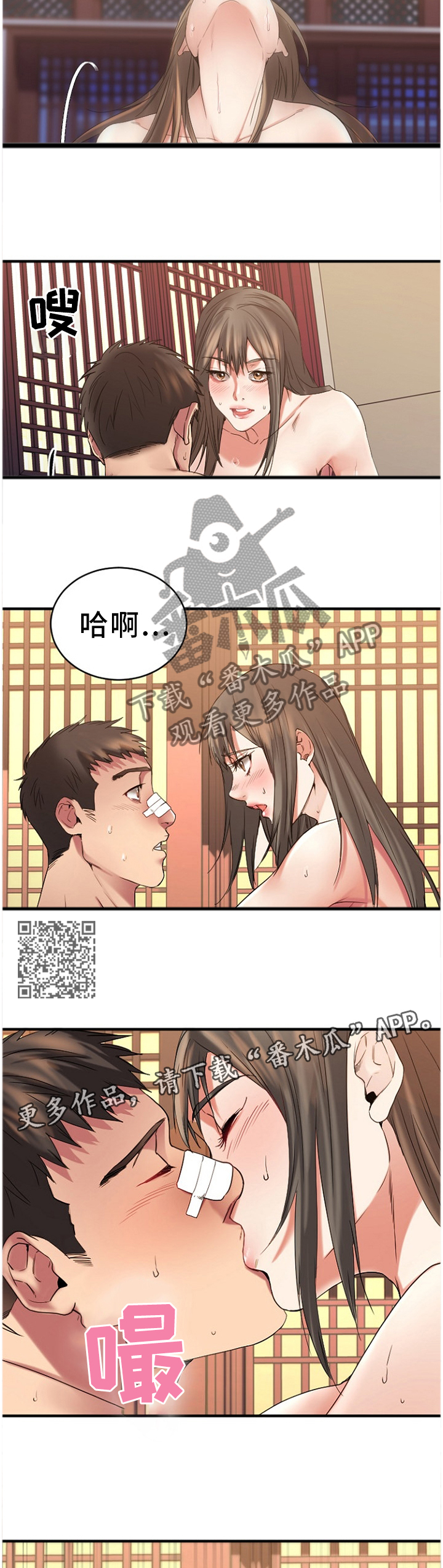 第95章：”老”顾客(完结)7