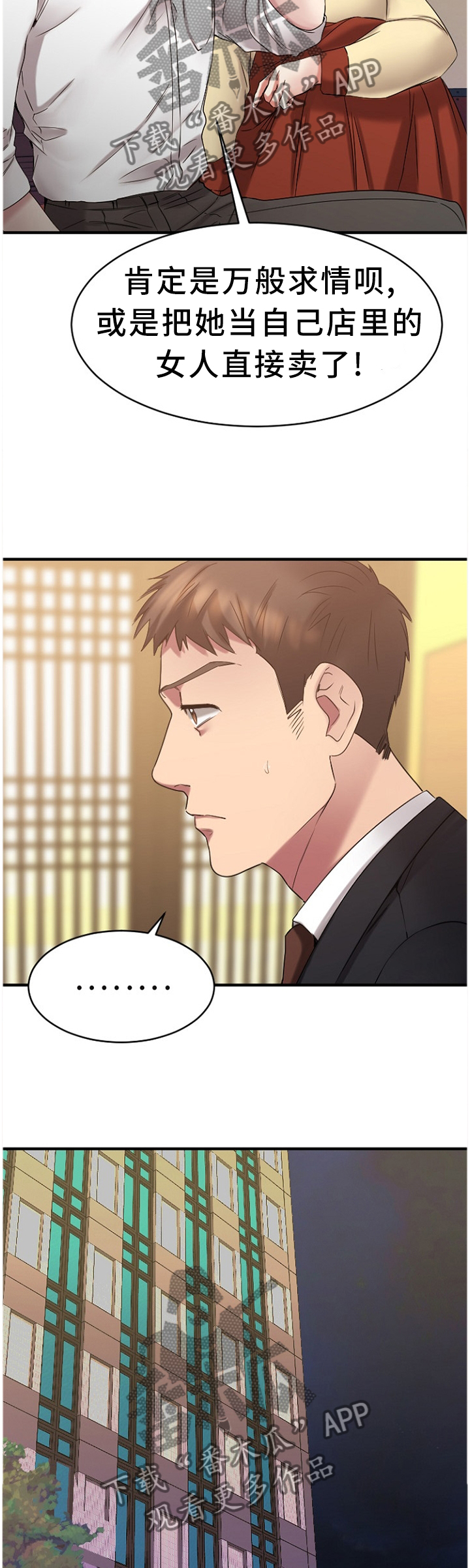第89章：老本行8