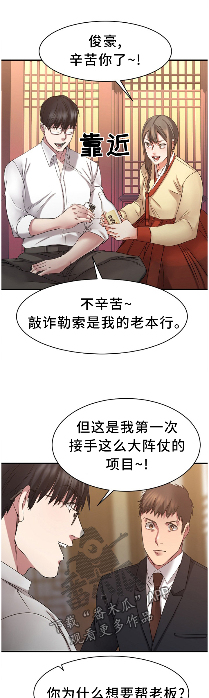 第89章：老本行6