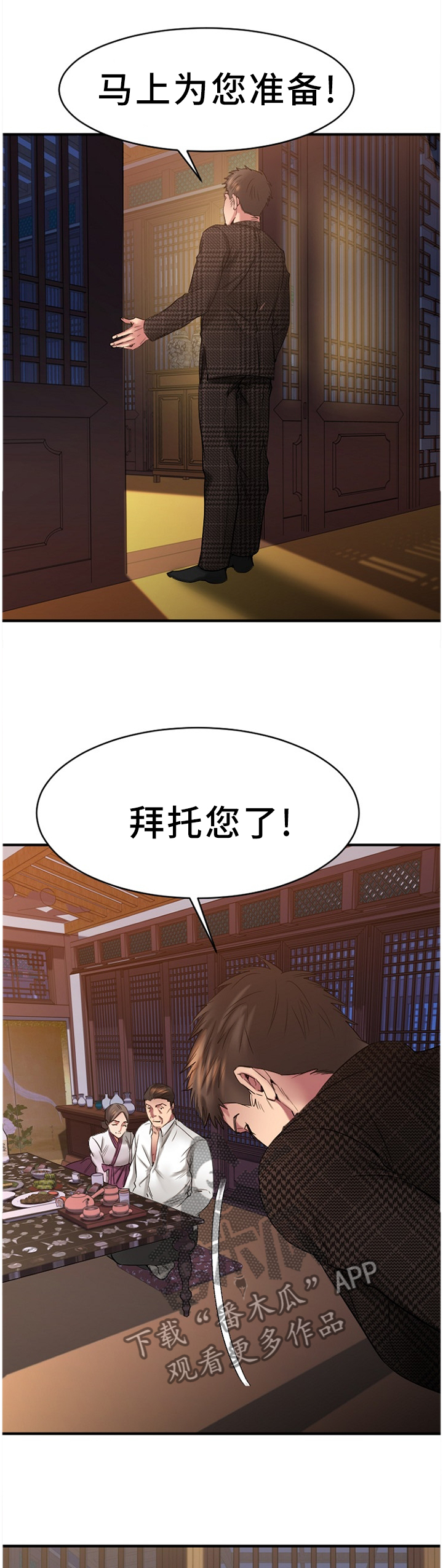 第80章：一起去看看?9