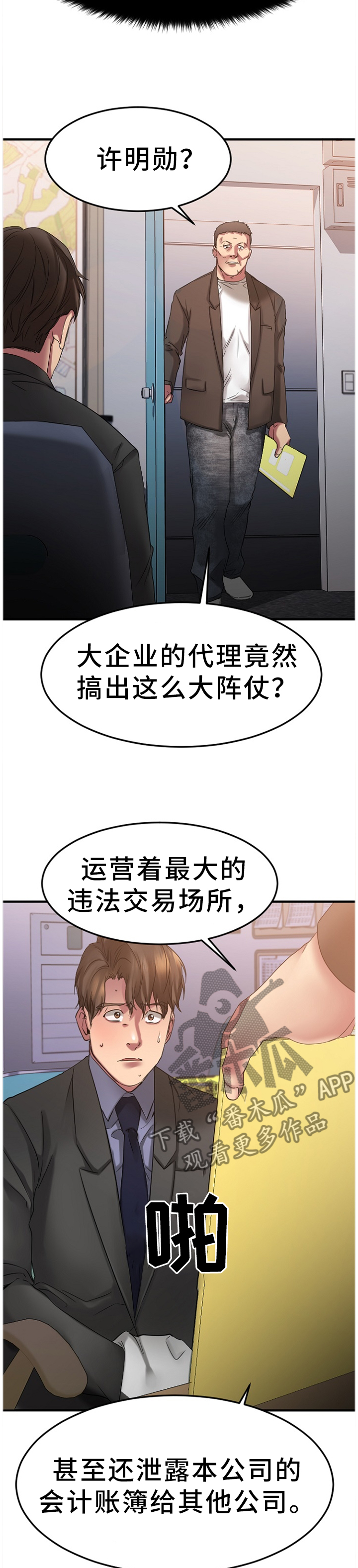 第62章：抓现行8