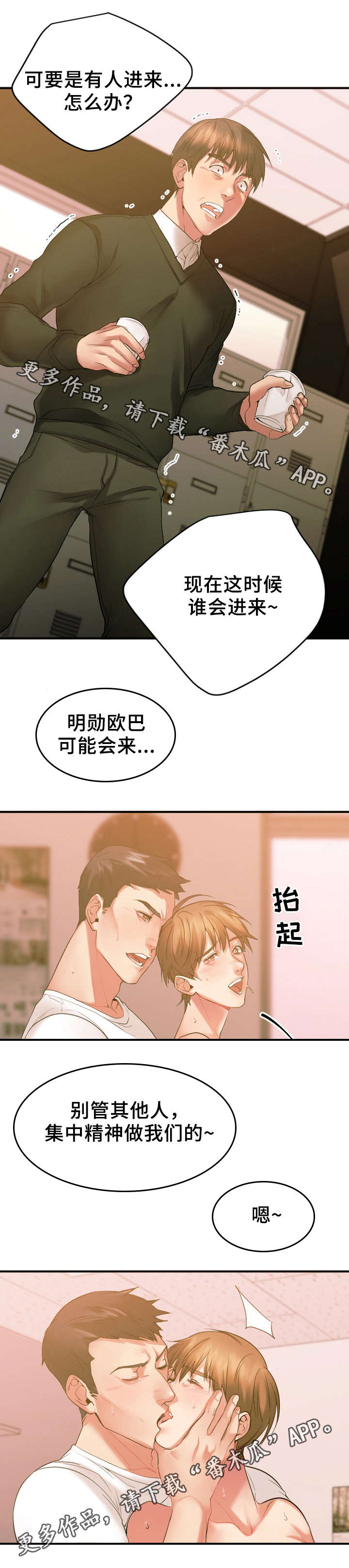 第31章：心上人被抢2