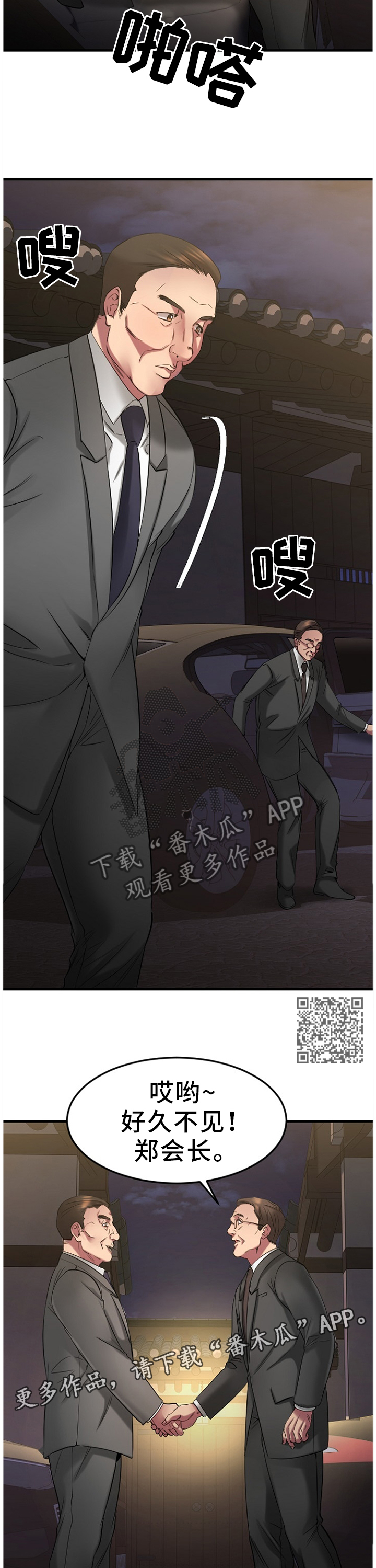 第73章：欢迎光临5
