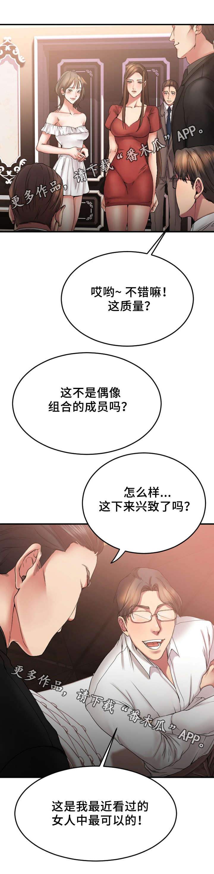 第22章：VIP客户0