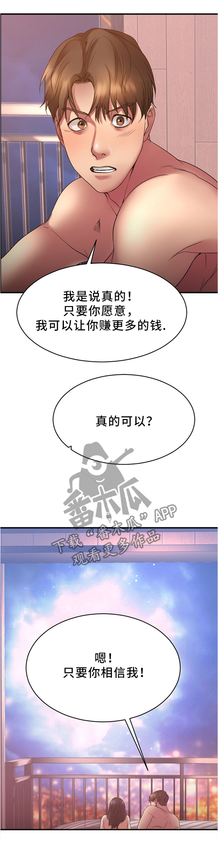 第38章：炉火纯青2