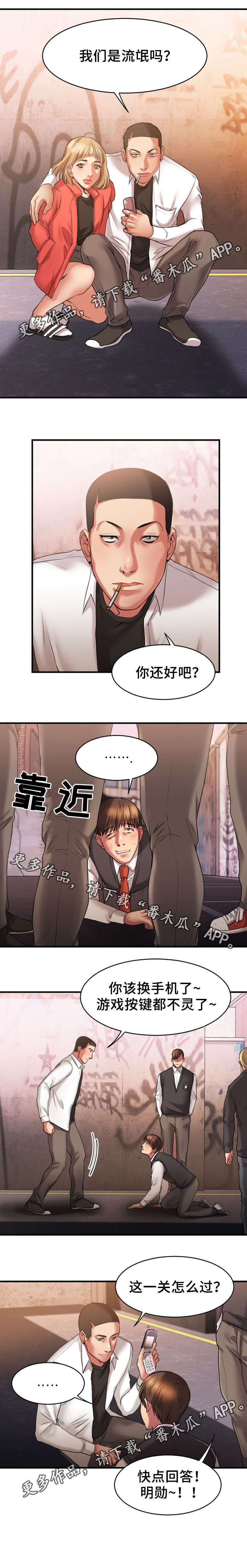 第4章：和解6