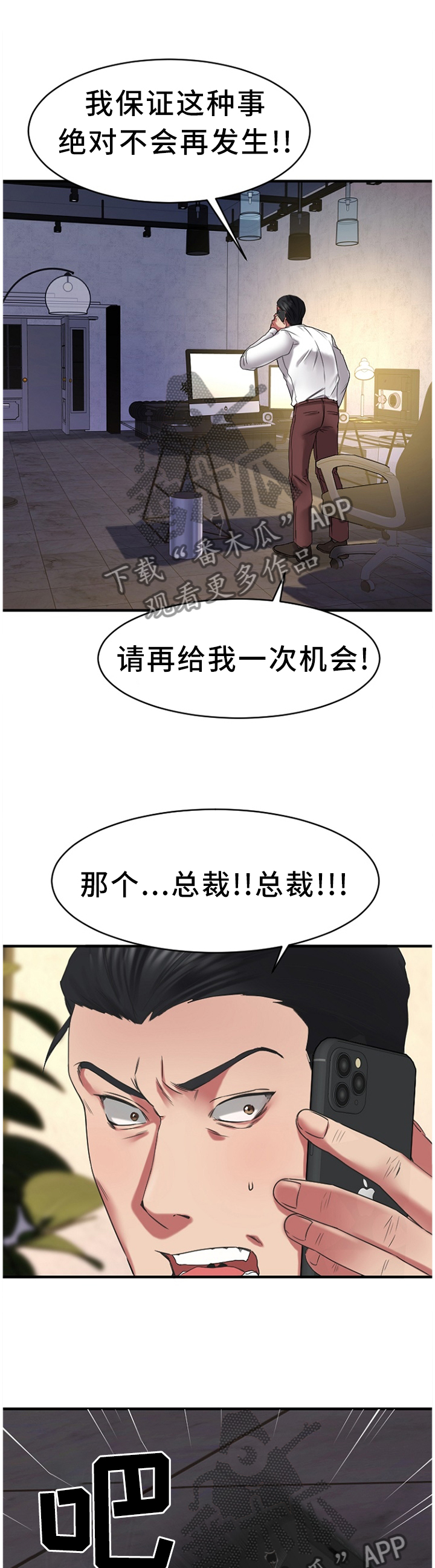 第86章：知晓7