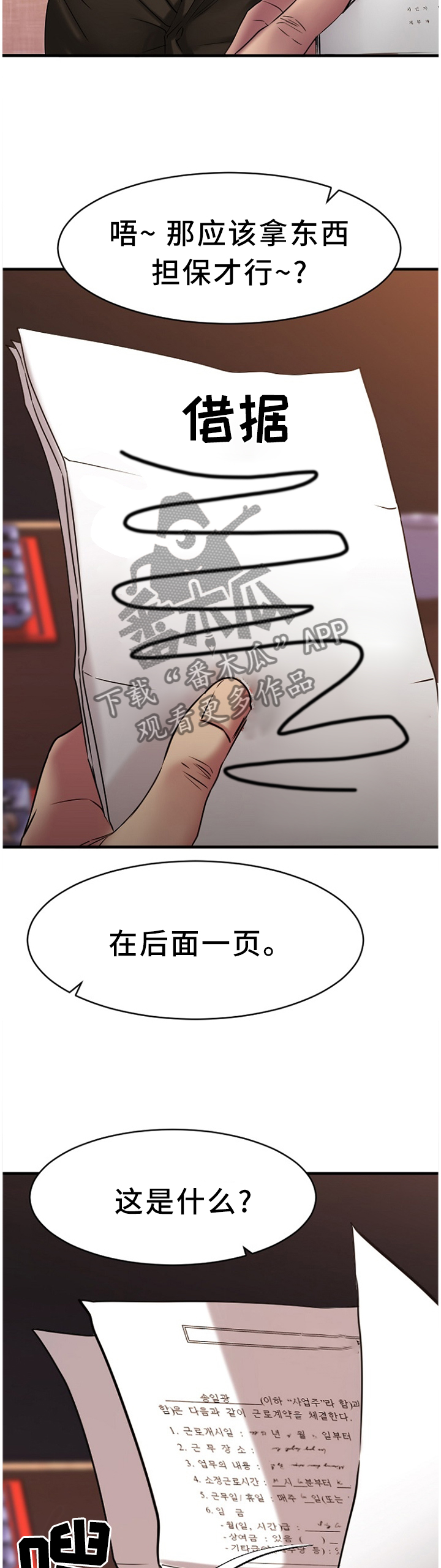 第88章：虚假的承诺3
