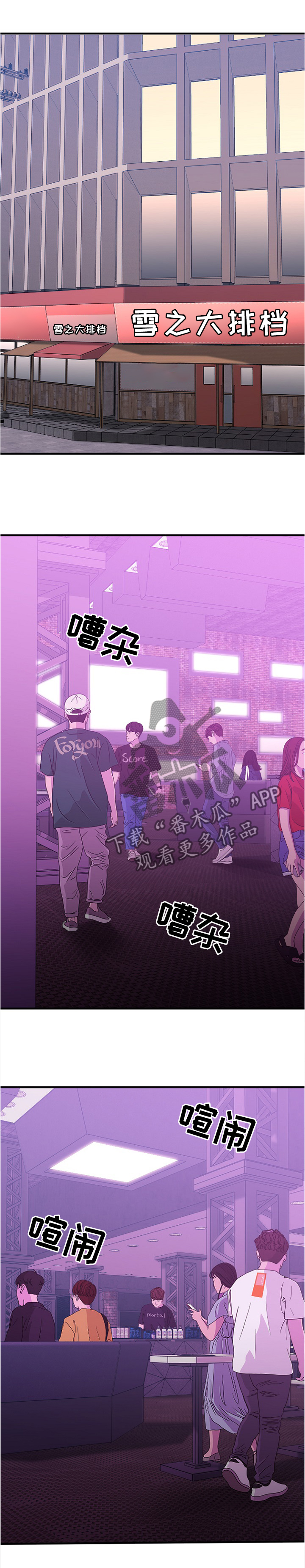 第39章：聚会2