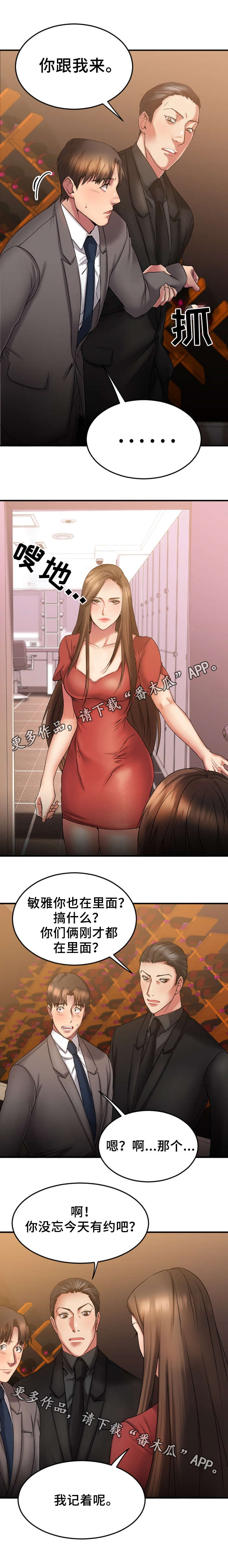 第21章：入伙1