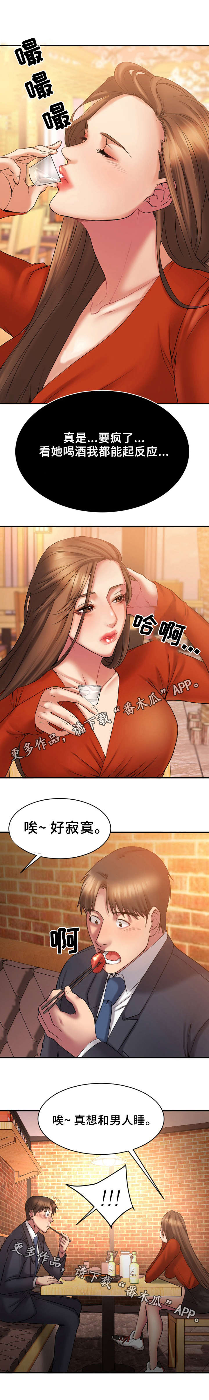 第11章：跟敏雅约会5