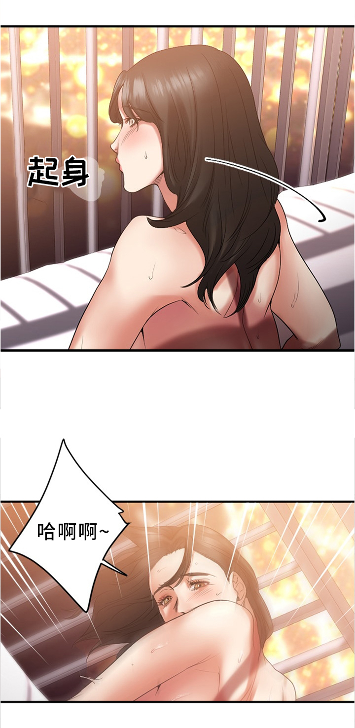 第37章：放松的地方6