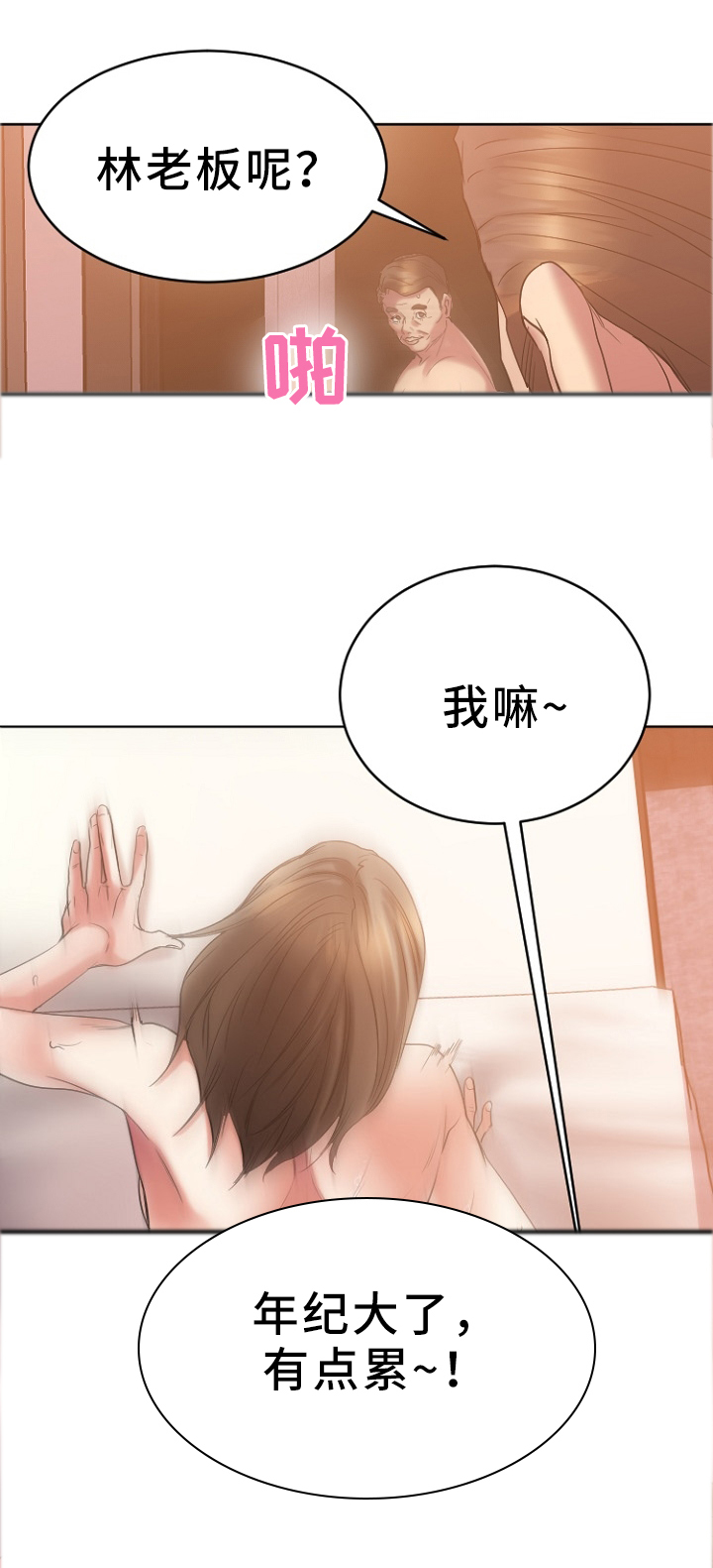第53章：救救我!10