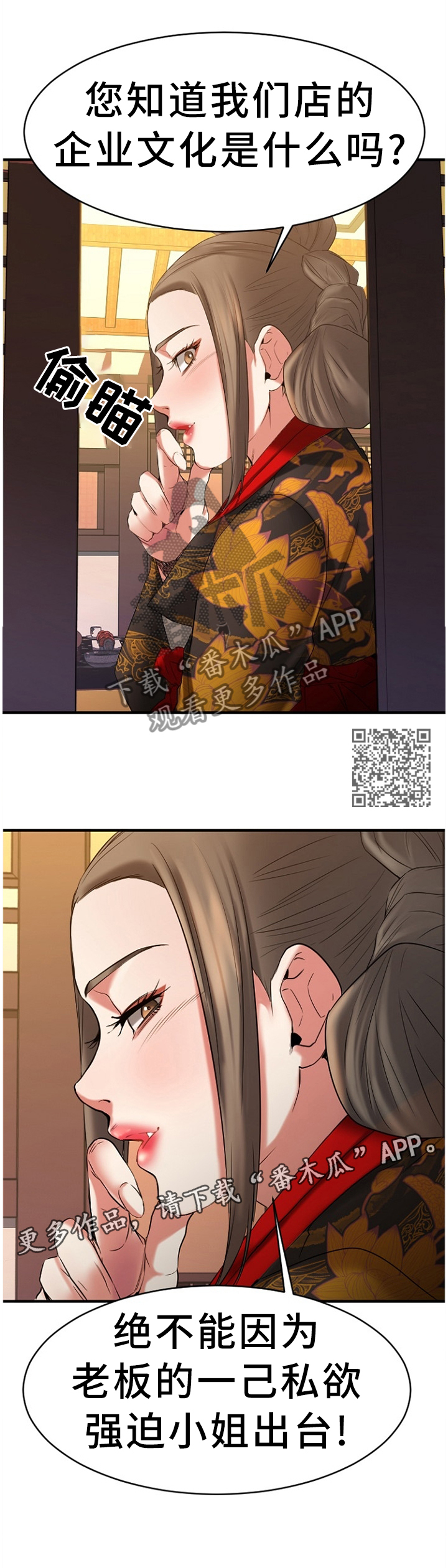 第82章：毫无兴趣6