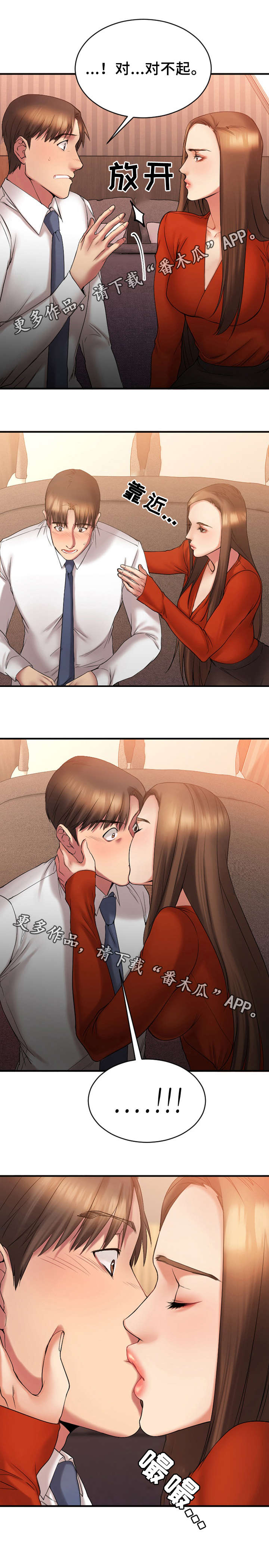 第12章：酒店7