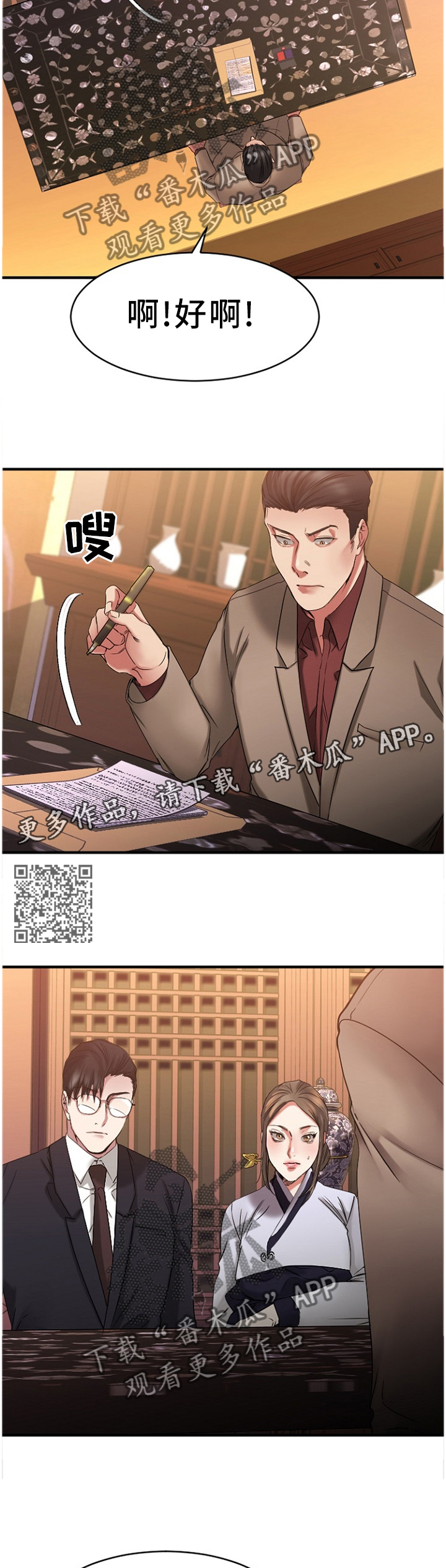 第90章：败露7