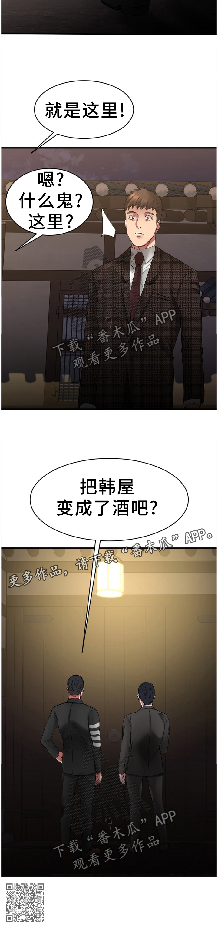 第80章：一起去看看?11