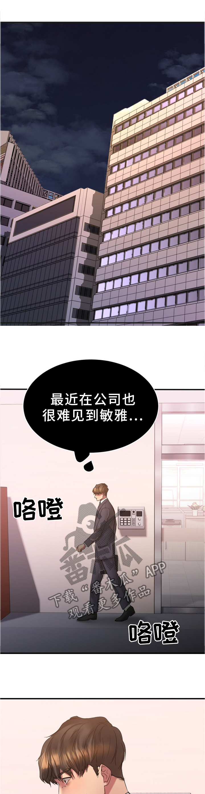 第56章：变化6