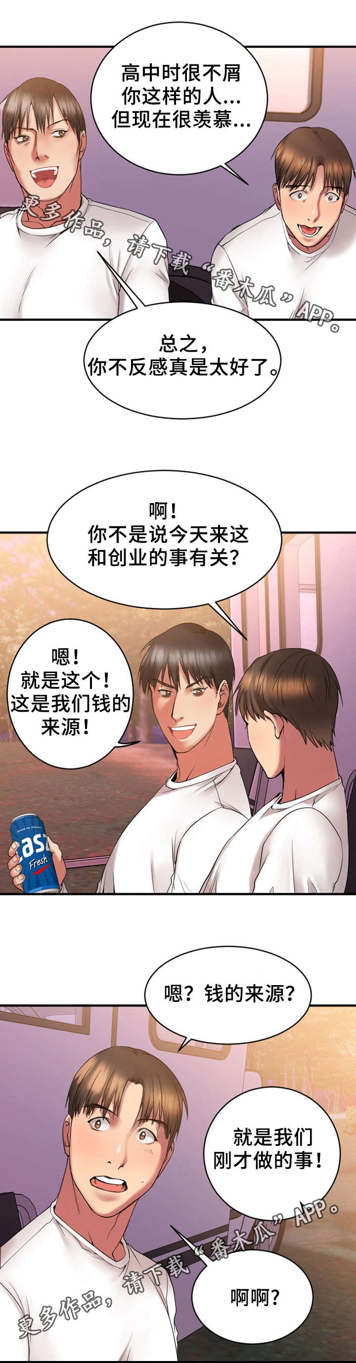 第15章：商谈合作8
