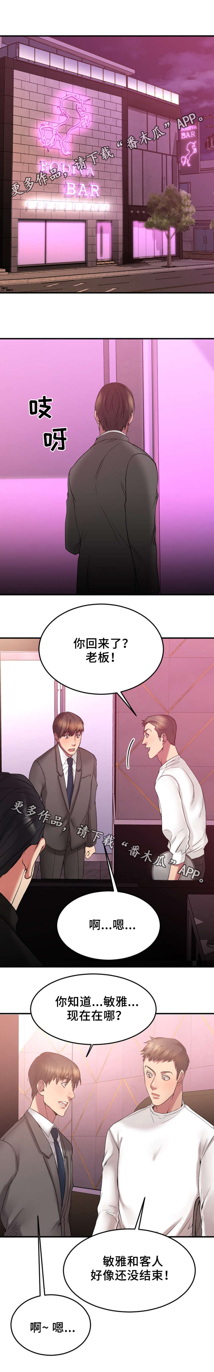 第26章：敏雅的电话10