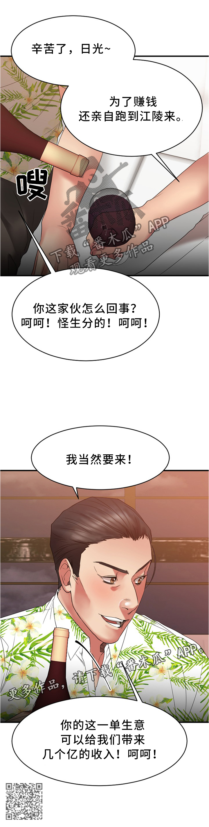 第51章：完美的一单6