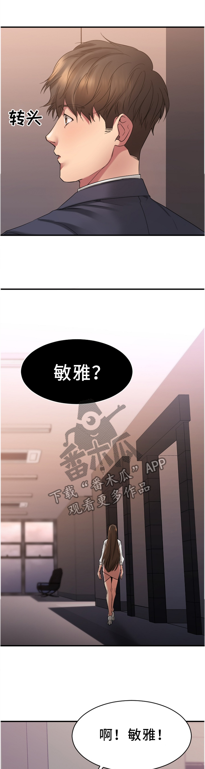 第56章：变化8