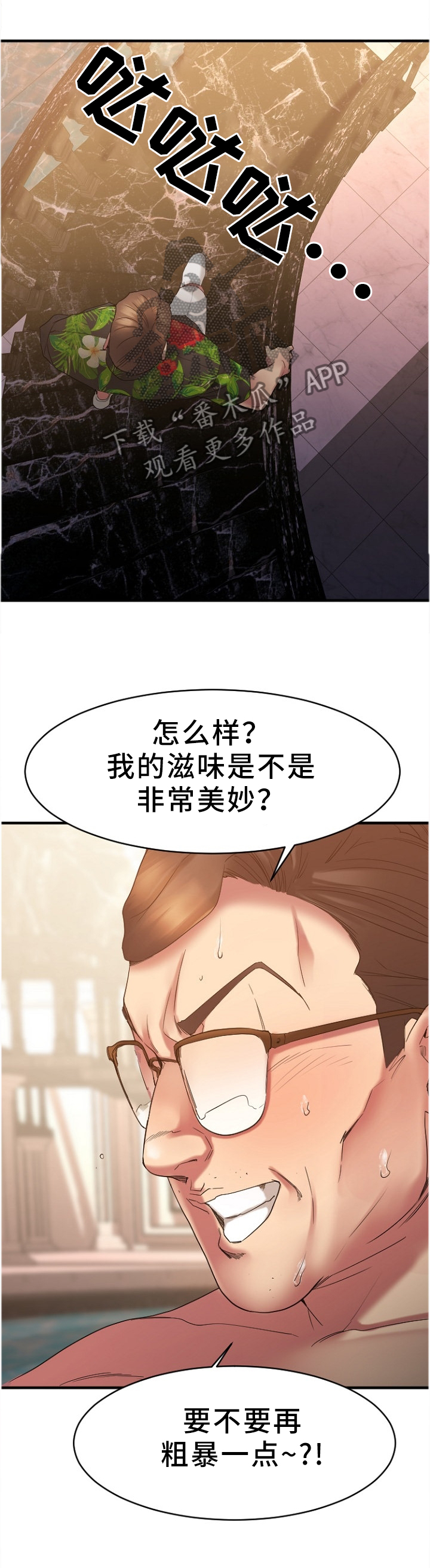 第54章：愤怒5