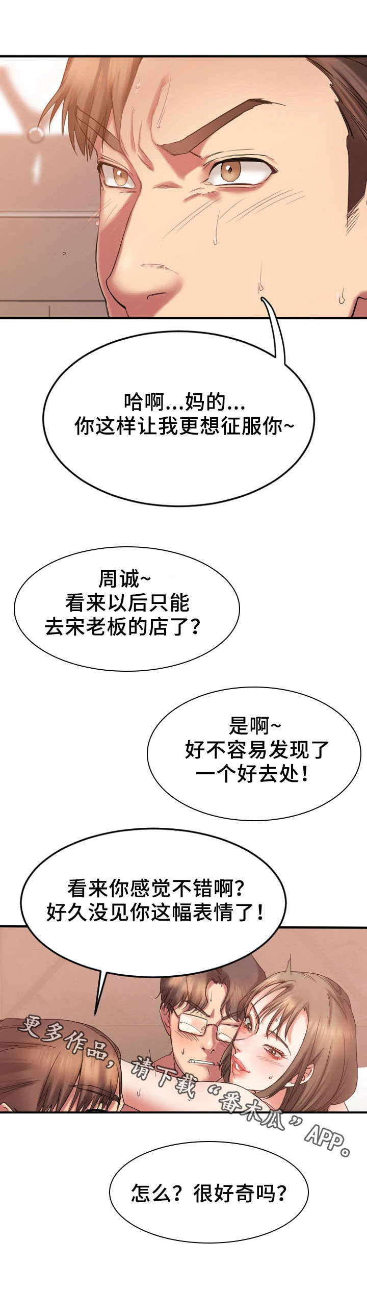 第23章：回到酒吧5