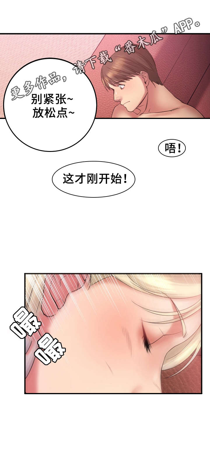 第7章：游戏开始8