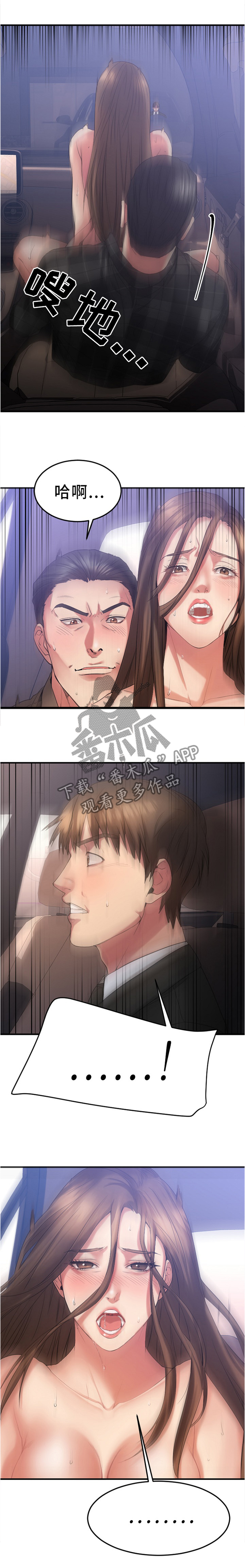第33章：救救我...7