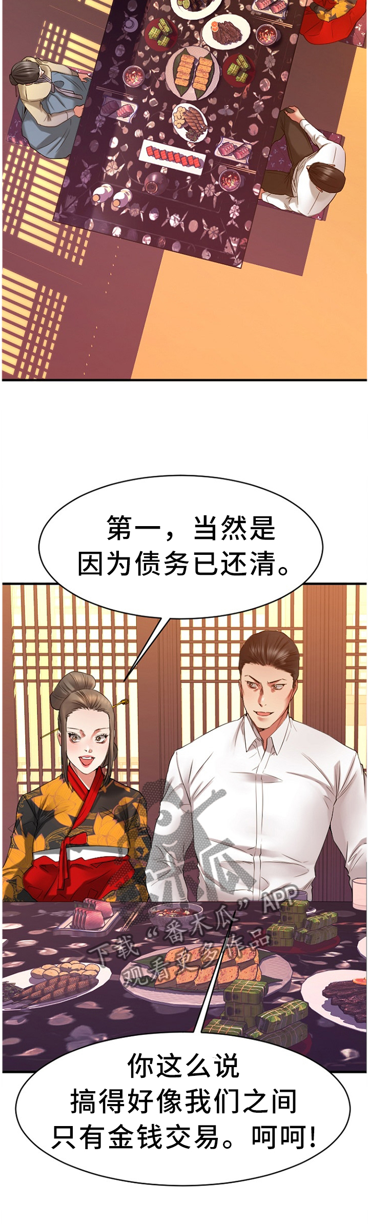 第81章：原来是你9