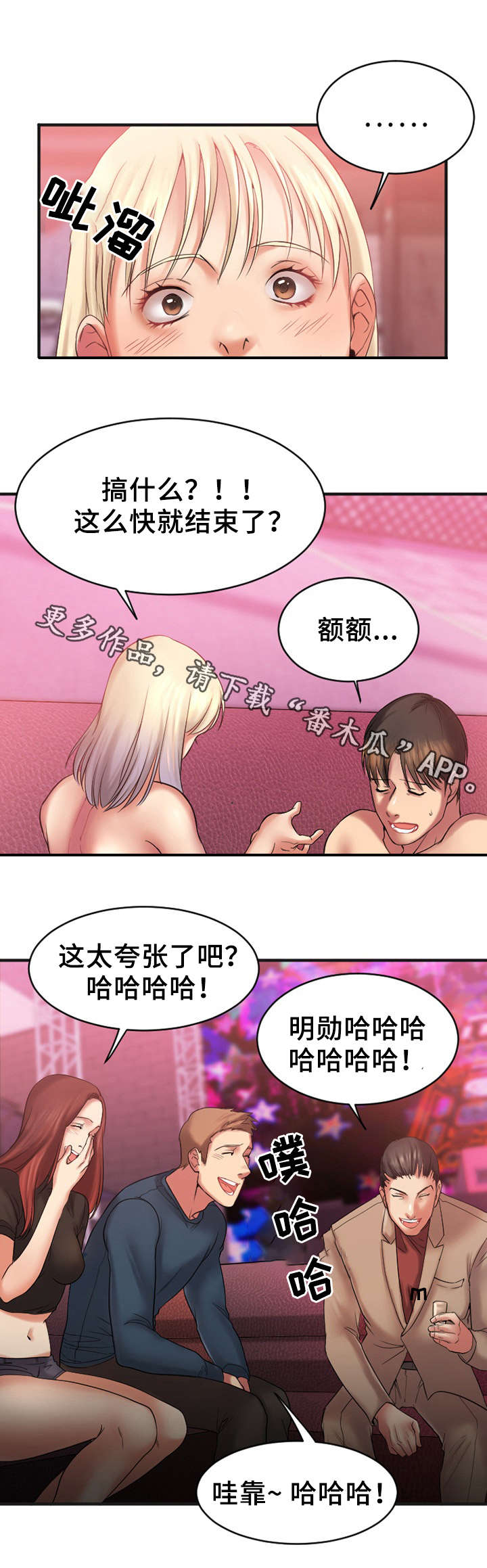 第7章：游戏开始10