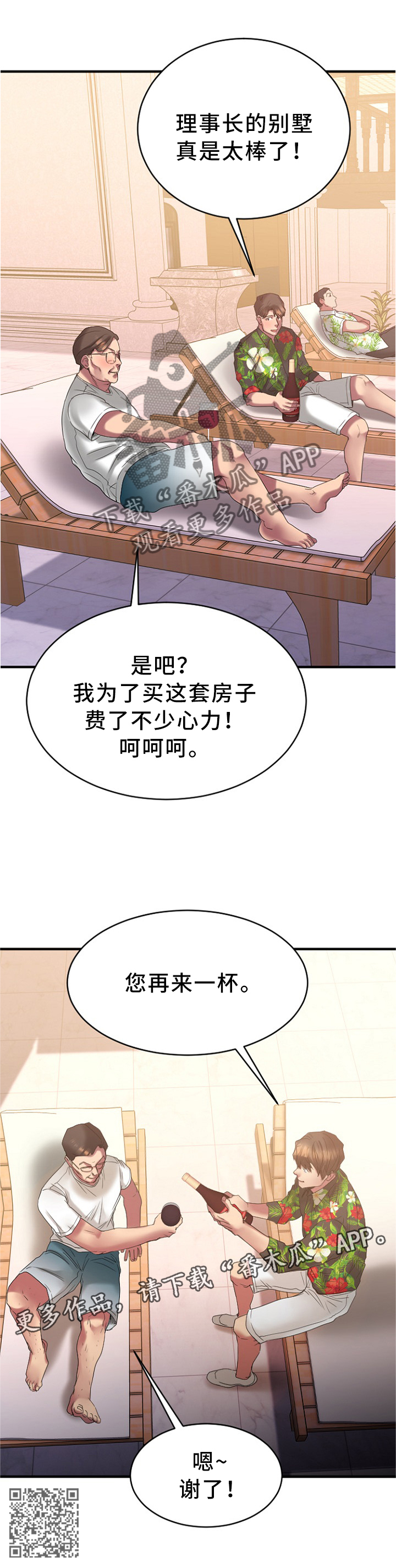 第49章：别墅6