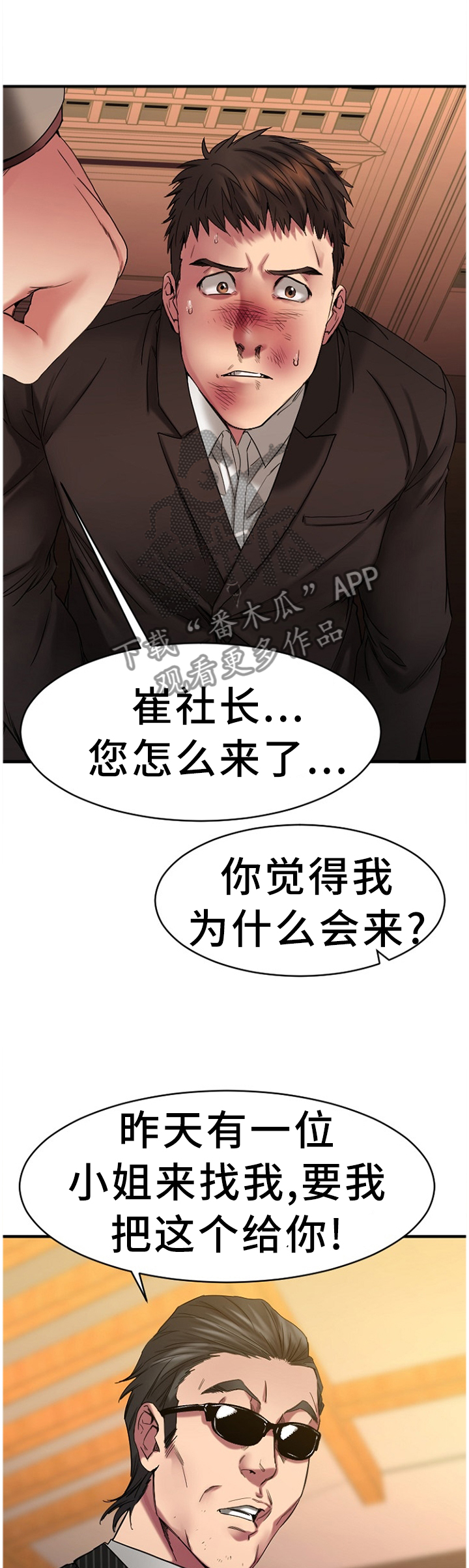 第92章：解释8
