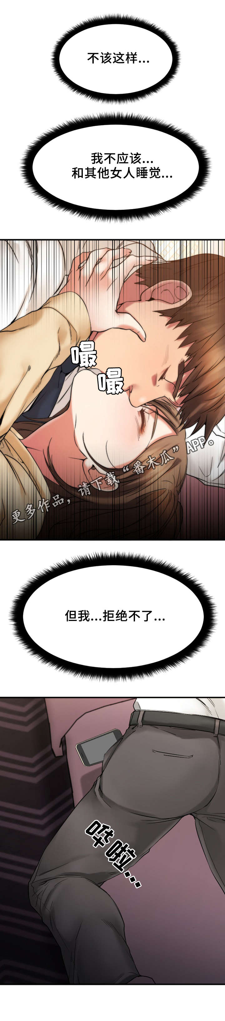 第25章：徐美家中8