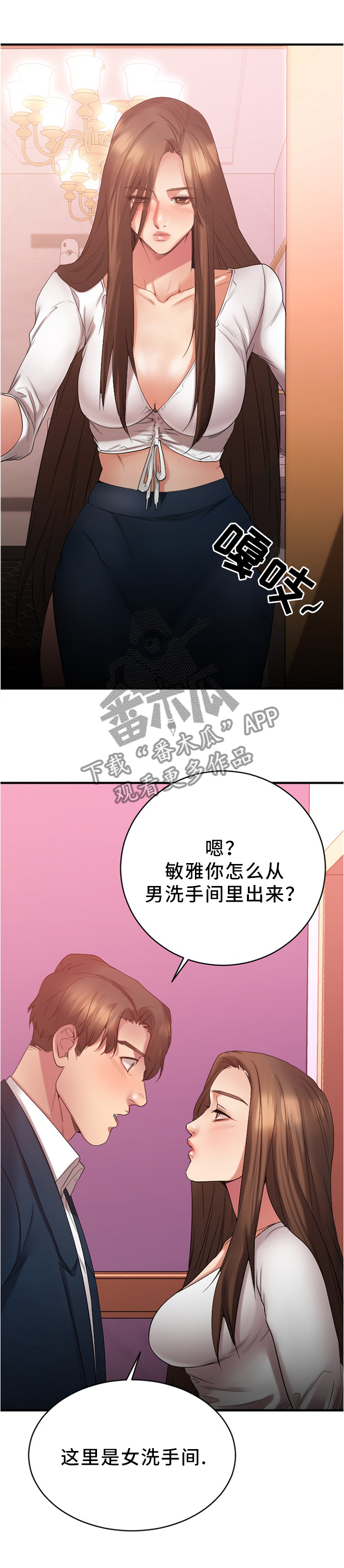第40章：玩笑5