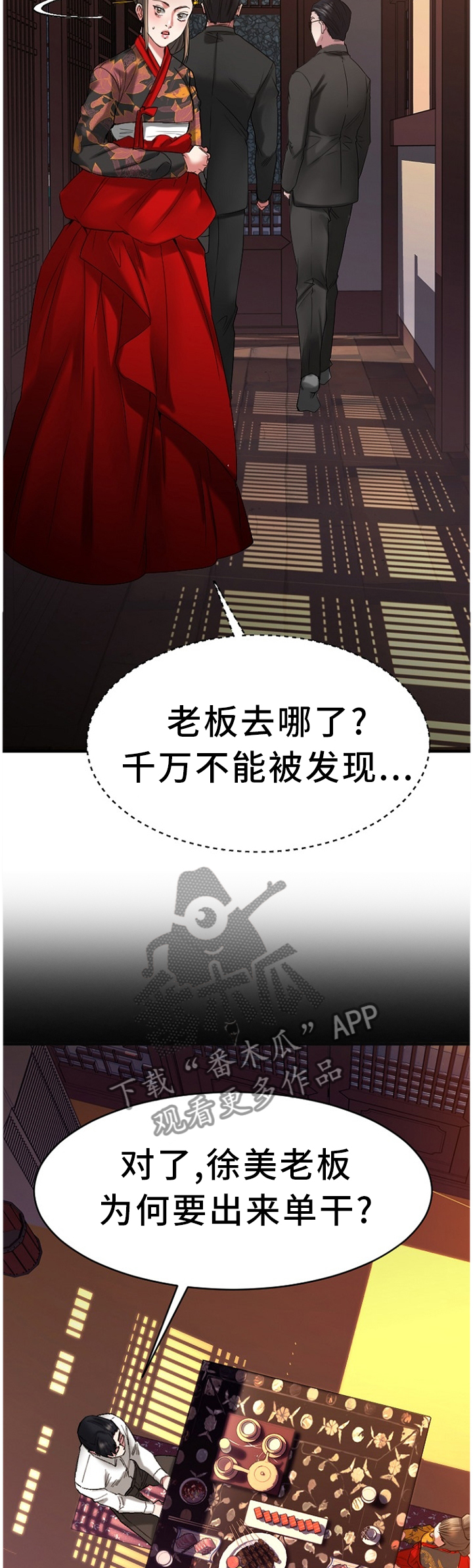 第81章：原来是你8