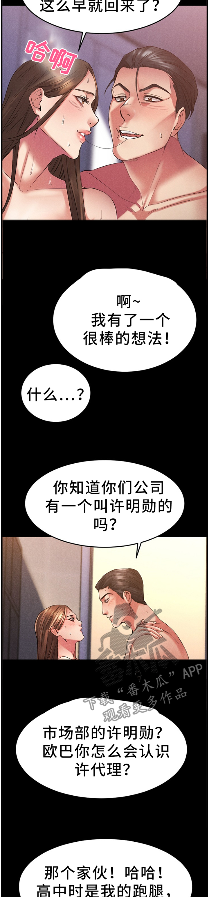 第64章：演技5