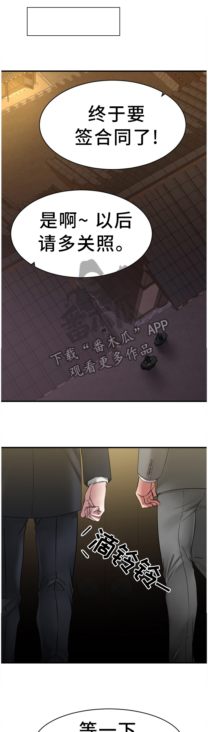 第90章：败露1