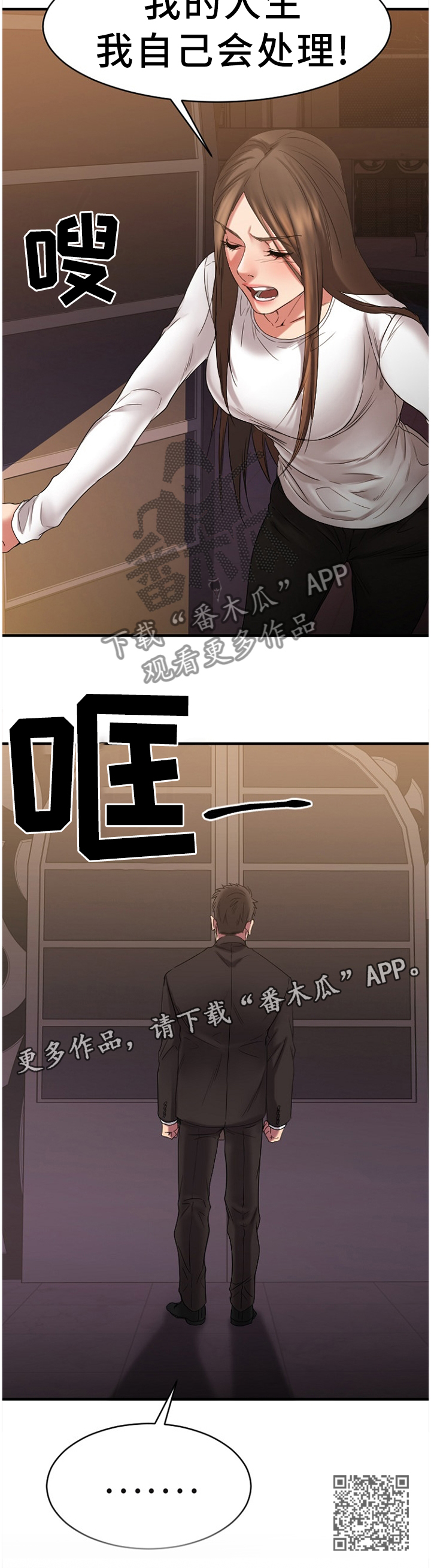 第94章：尘埃落定12