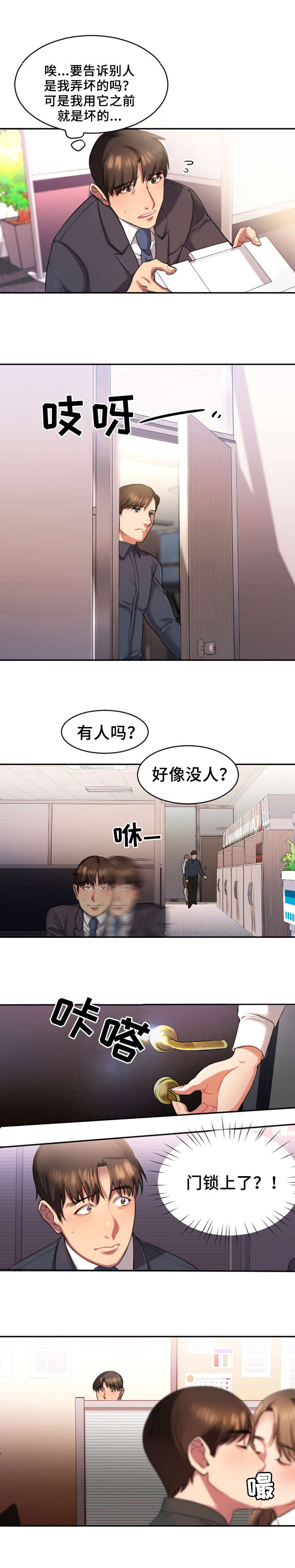 第1章：上班5