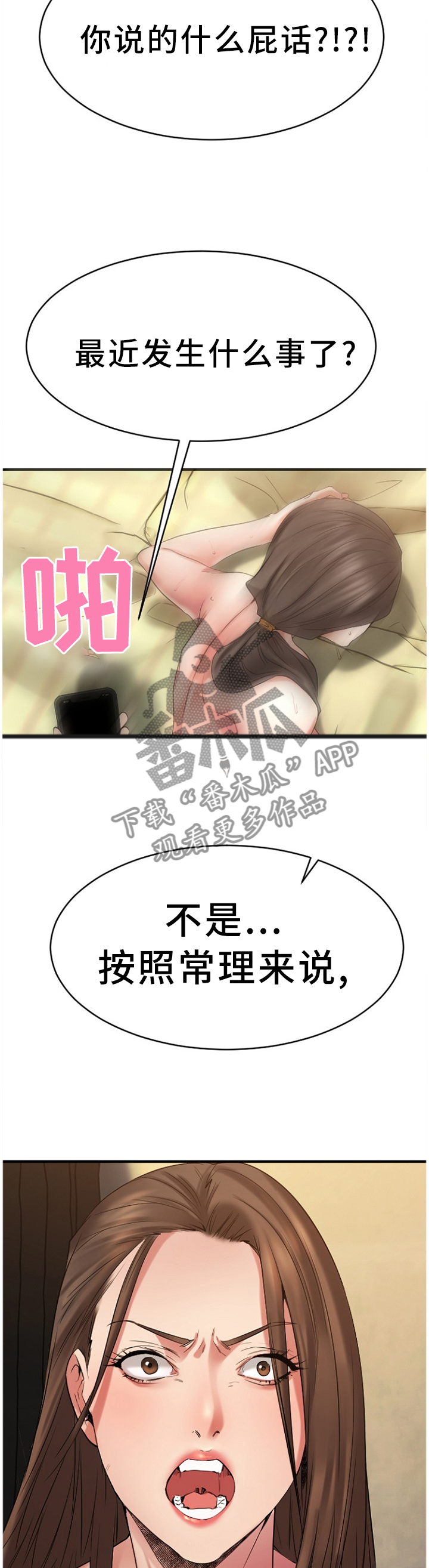 第83章：争吵5