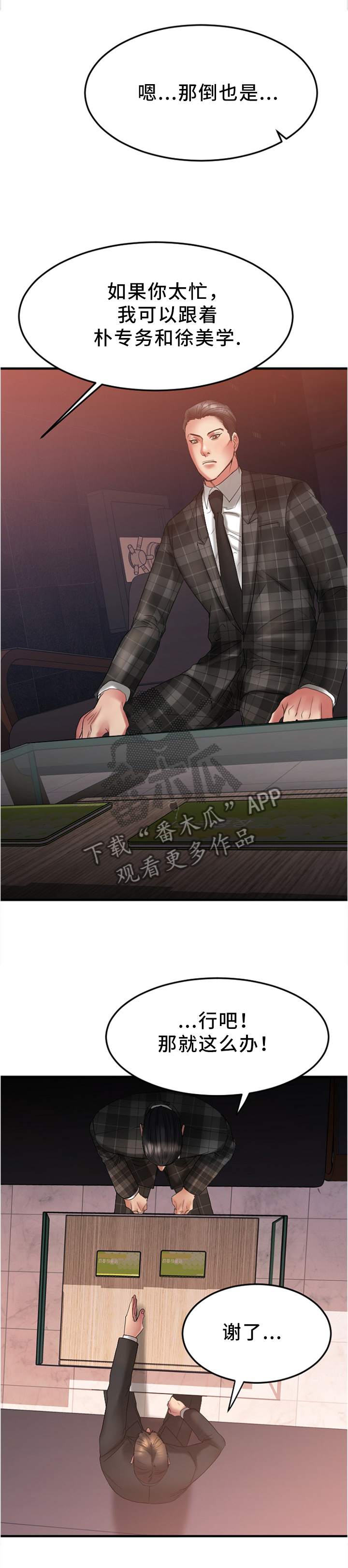 第34章：请你帮我11