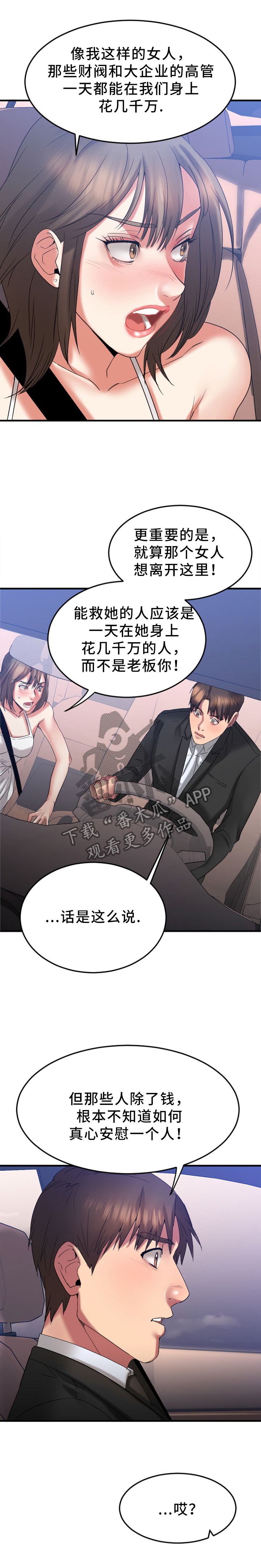 第34章：请你帮我5