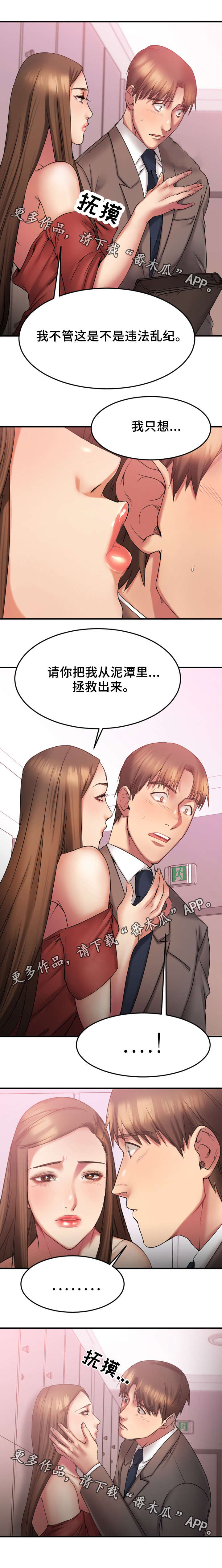 第19章：敏雅的请求4
