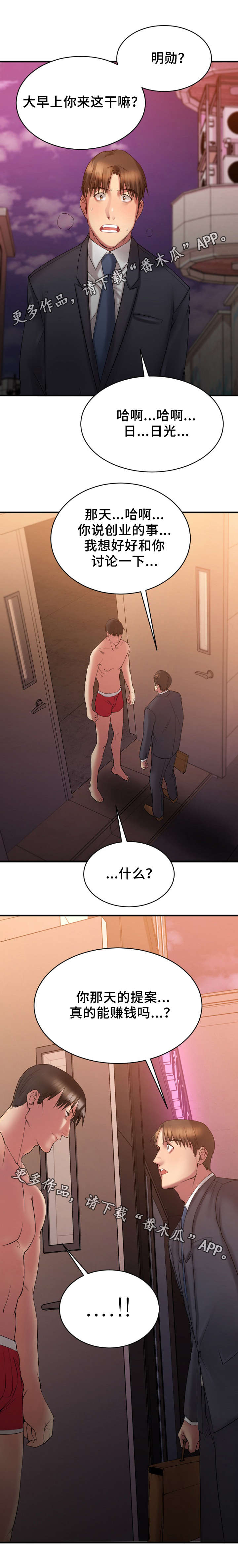 第13章：被鄙视了9