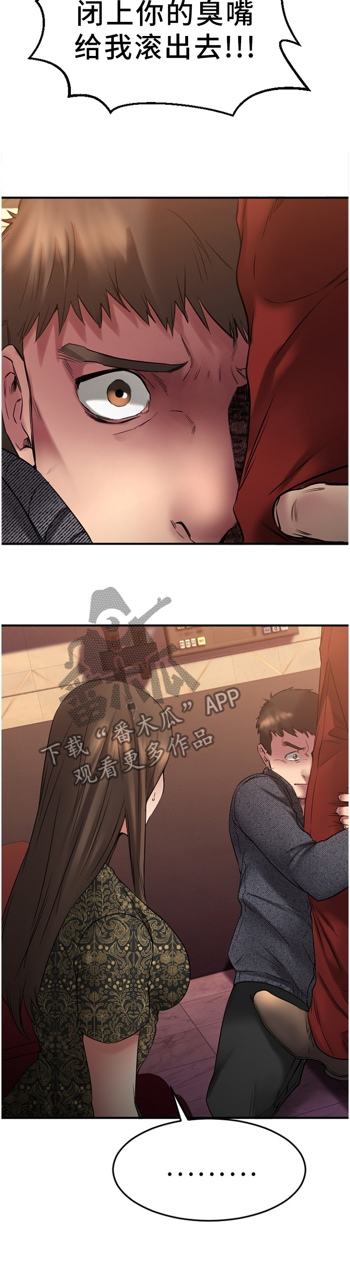 第78章：VIP会员1