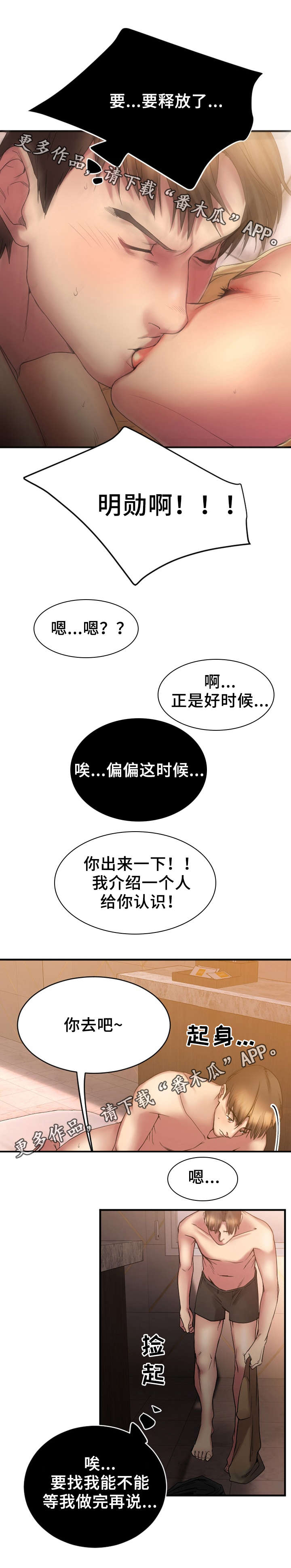 第17章：偶遇敏雅5