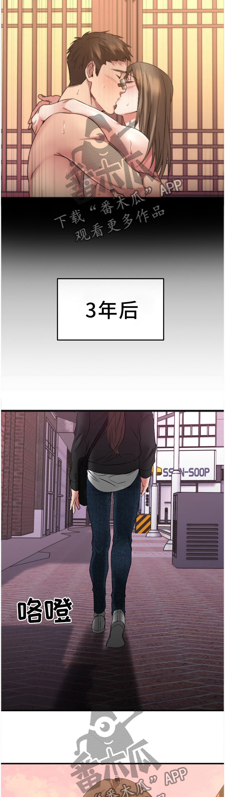 第95章：”老”顾客(完结)8